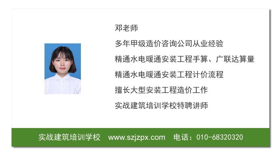 工程造价实训老师 邓老师