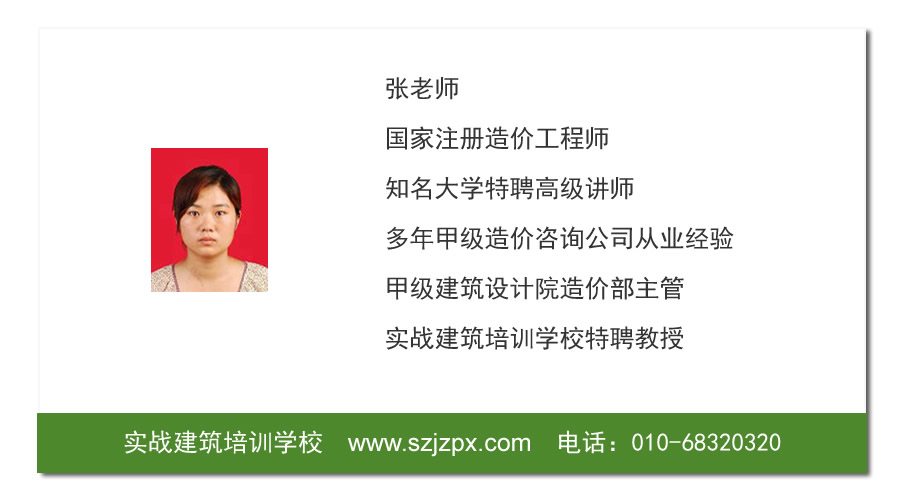 BIM培训|装配式培训|市政培训|设计培训|造价培训|施工培训|测量培训|资料培训|试验培训