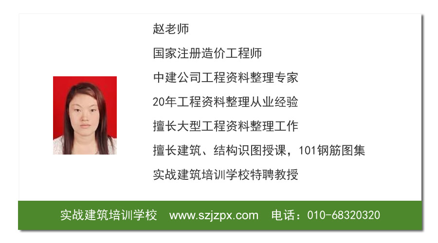 BIM培训|装配式培训|市政培训|设计培训|造价培训|施工培训|测量培训|资料培训|试验培训