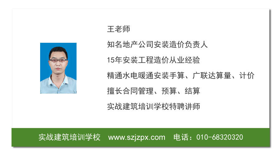 BIM培训|装配式培训|市政培训|设计培训|造价培训|施工培训|测量培训|资料培训|试验培训