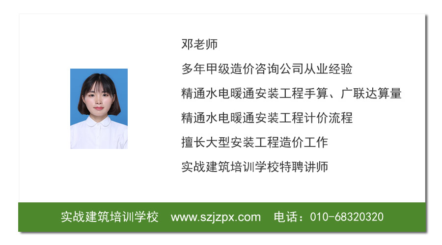 BIM培训|装配式培训|市政培训|设计培训|造价培训|施工培训|测量培训|资料培训|试验培训