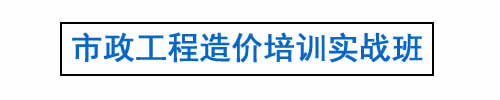 BIM培训|装配式培训|市政培训|设计培训|造价培训|施工培训|测量培训|资料培训|试验培训
