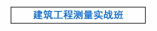BIM培训|装配式培训|市政培训|设计培训|造价培训|施工培训|测量培训|资料培训|试验培训