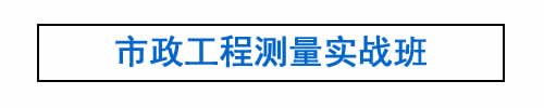 BIM培训|装配式培训|市政培训|设计培训|造价培训|施工培训|测量培训|资料培训|试验培训