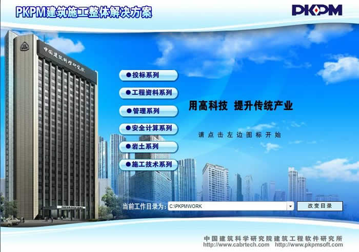BIM培训|装配式培训|市政培训|设计培训|造价培训|施工培训|测量培训|资料培训|试验培训