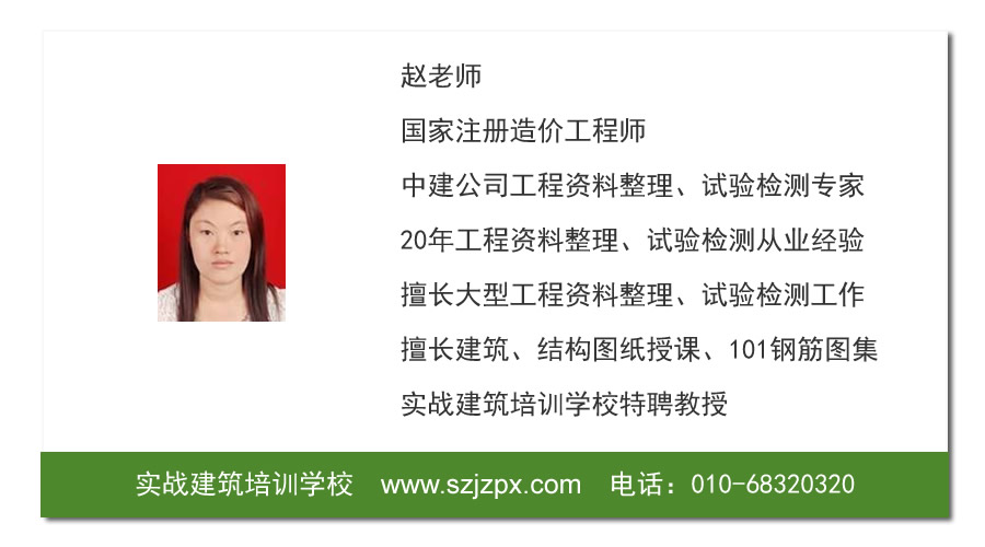 BIM培训|装配式培训|市政培训|设计培训|造价培训|施工培训|测量培训|资料培训|试验培训