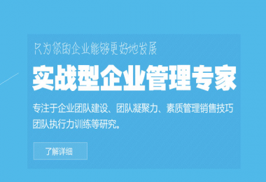 建筑企业团队执行力特训营