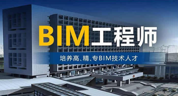 BIM培训|装配式培训|市政培训|设计培训|造价培训|施工培训|测量培训|资料培训|试验培训