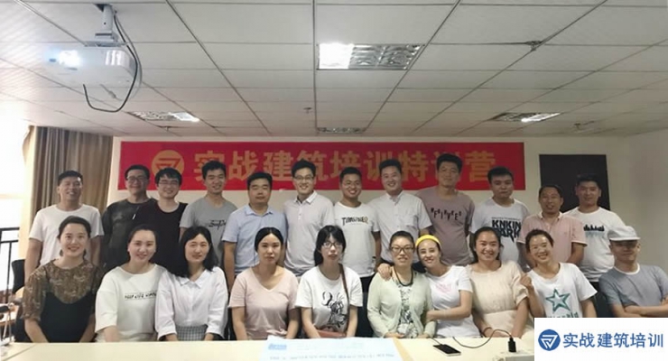 实战建筑特训营实景照片六