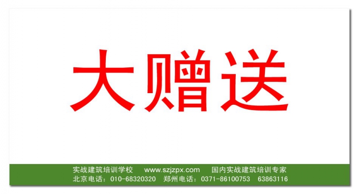 2023年6月19日第169期实战建筑培训班开班，还有部分名额，速联系！