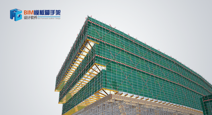 BIM模板脚手架设计培训课程