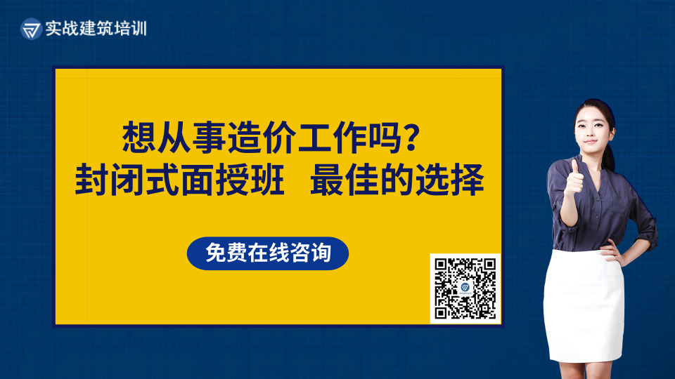 造价.jpg