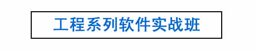 实战建筑培训
