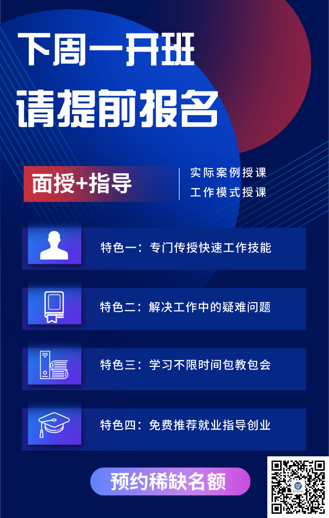 实战建筑培训