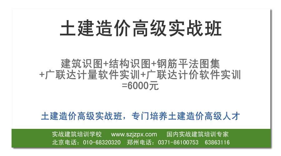 实战建筑培训