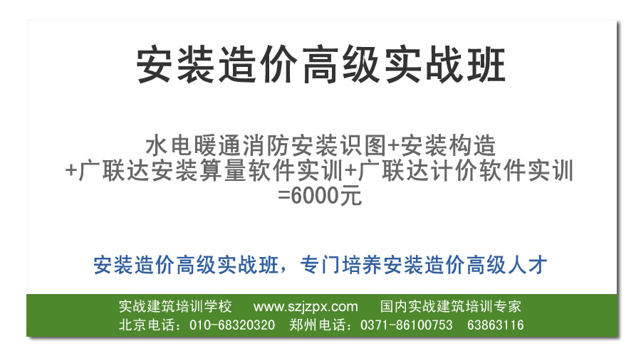 实战建筑培训