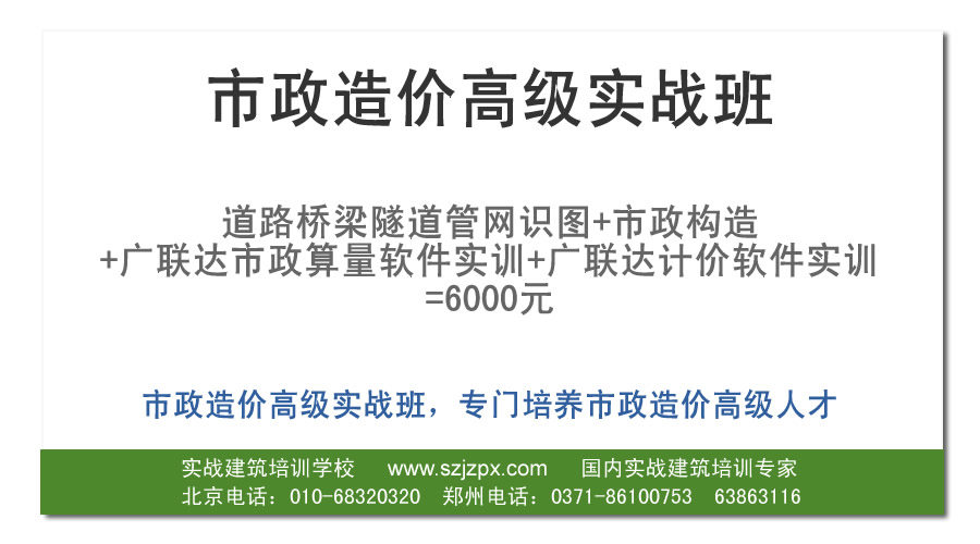 实战建筑培训