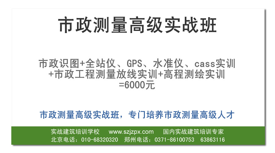 实战建筑培训