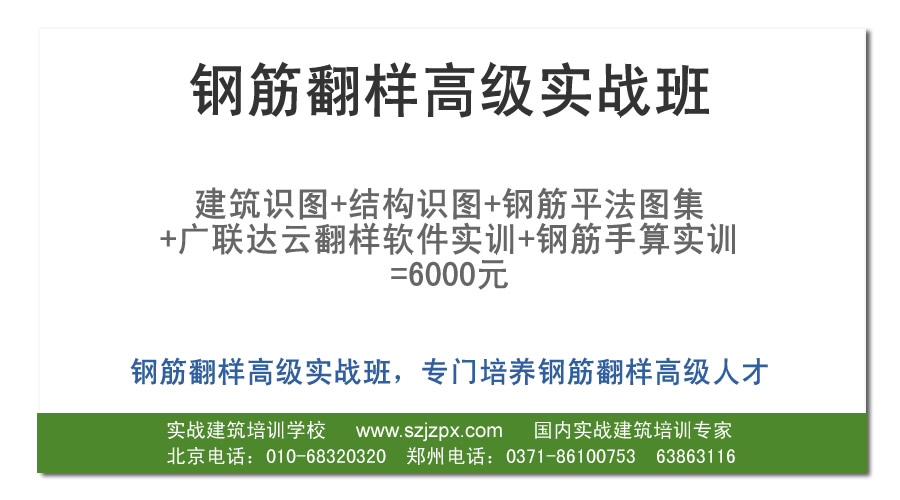 实战建筑培训